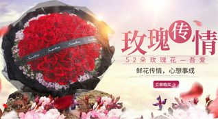 广东江门市恩平市大槐镇佛良村鲜花速递